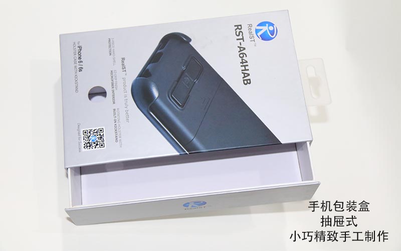 手機包裝盒定制,包裝盒定制,包裝盒廠家