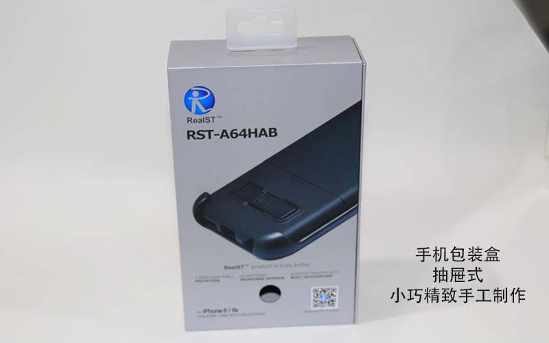 手機包裝盒定制,包裝盒定制,包裝盒廠家